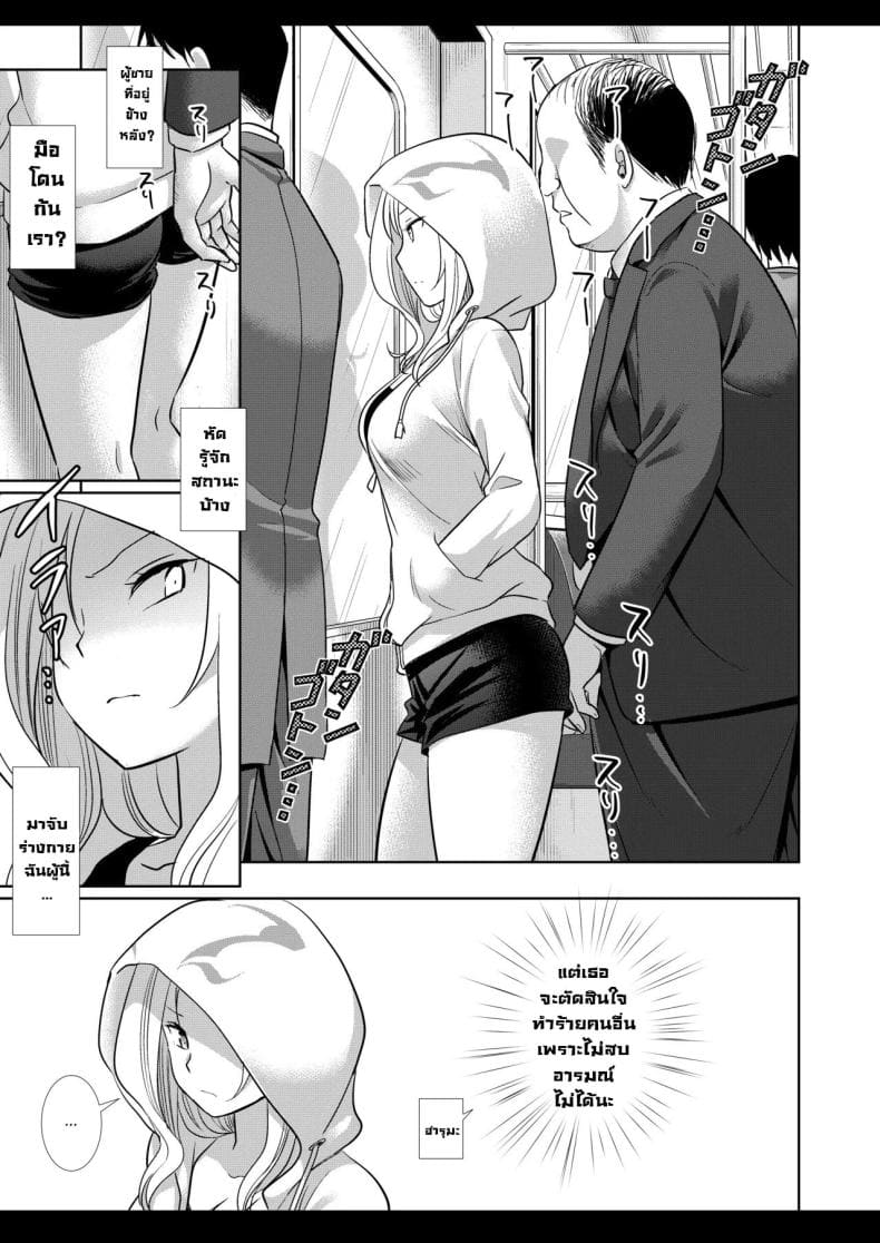 ชาไข่มุกเป็นเหตุ05