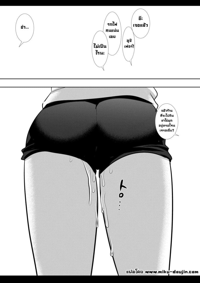 ชาไข่มุกเป็นเหตุ14