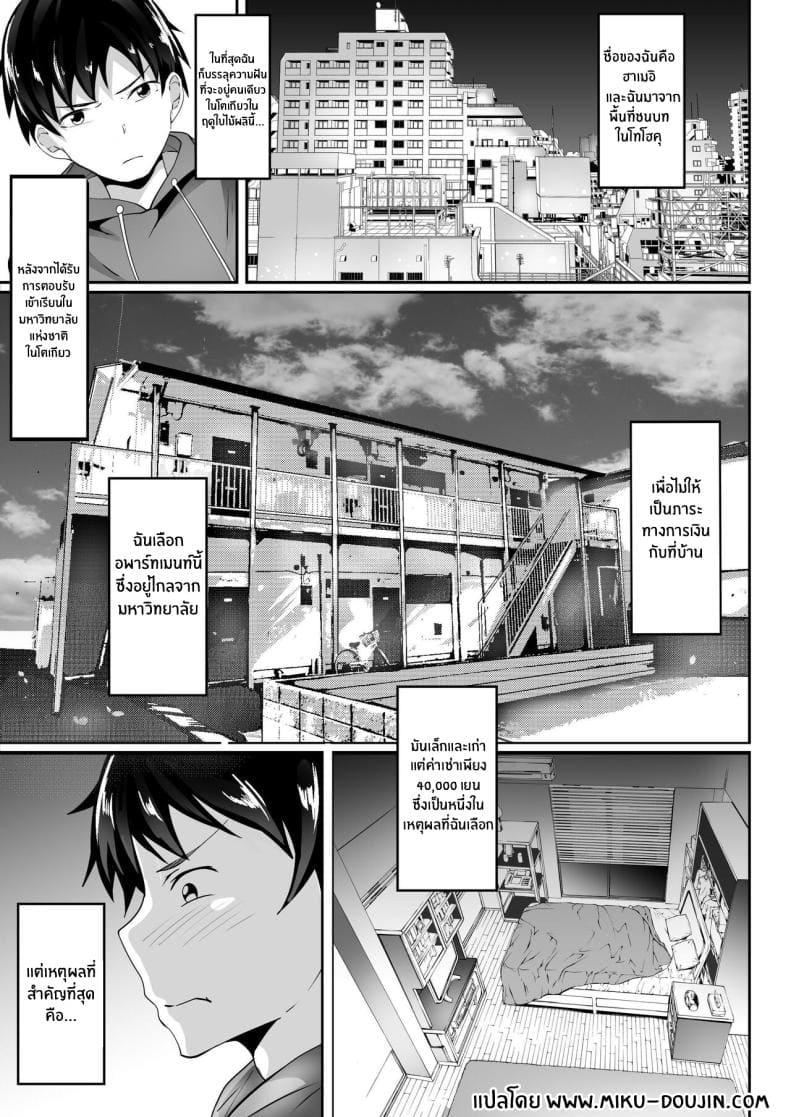 ชีวิตเซ็กส์ของผมในโตเกียว 104