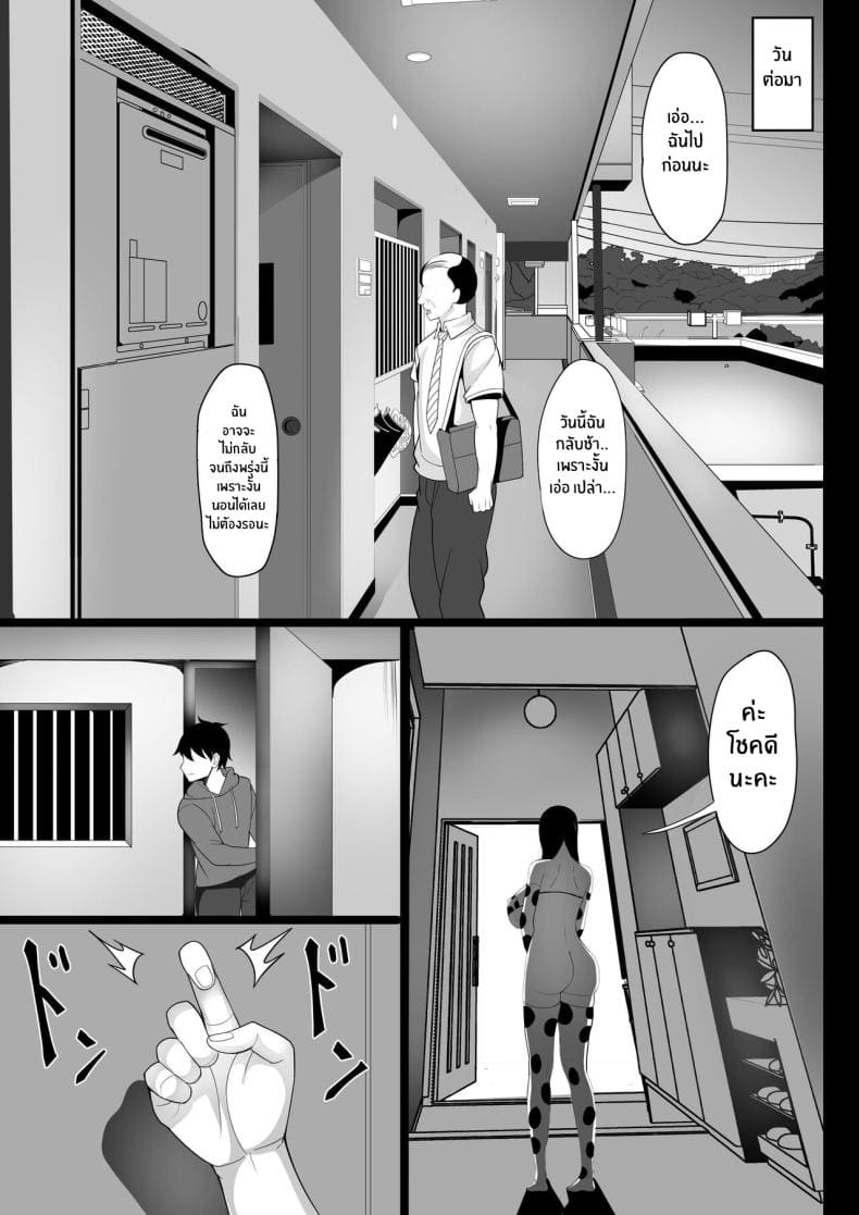 ชีวิตเซ็กส์ของผมในโตเกียว 114