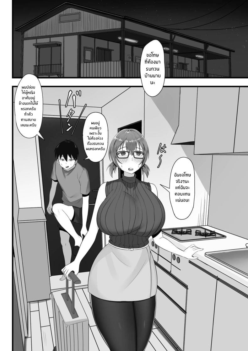 ชีวิตเซ็กส์ของผมในโตเกียว 304