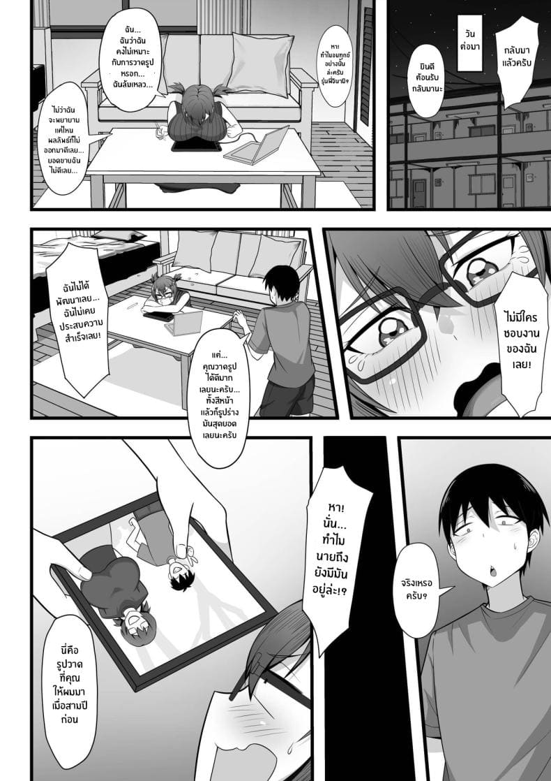 ชีวิตเซ็กส์ของผมในโตเกียว 318