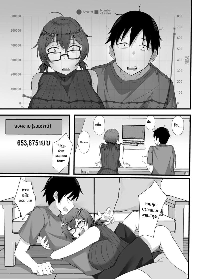 ชีวิตเซ็กส์ของผมในโตเกียว 321