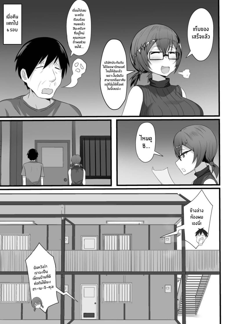 ชีวิตเซ็กส์ของผมในโตเกียว 328