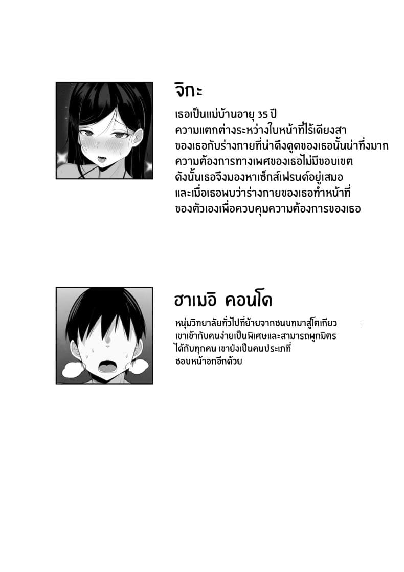 ชีวิตเซ็กส์ของผมในโตเกียว 601