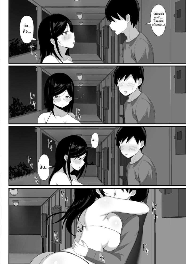 ชีวิตเซ็กส์ของผมในโตเกียว 606