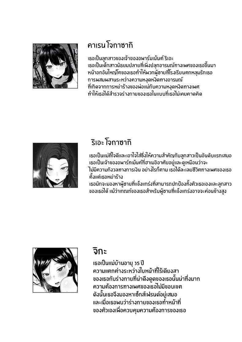 ชีวิตเซ็กส์ของผมในโตเกียว 702