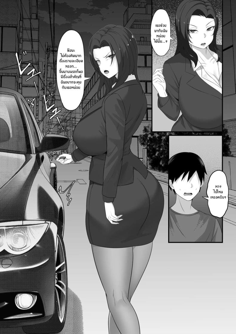 ชีวิตเซ็กส์ของผมในโตเกียว 803