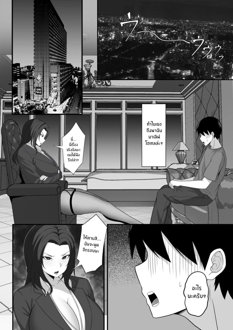 ชีวิตเซ็กส์ของผมในโตเกียว 804