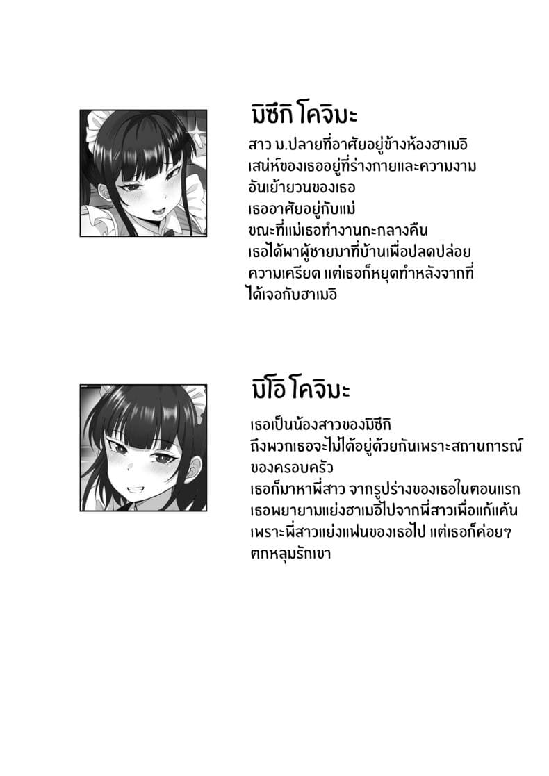 ชีวิตเซ็กส์ของผมในโตเกียว 903