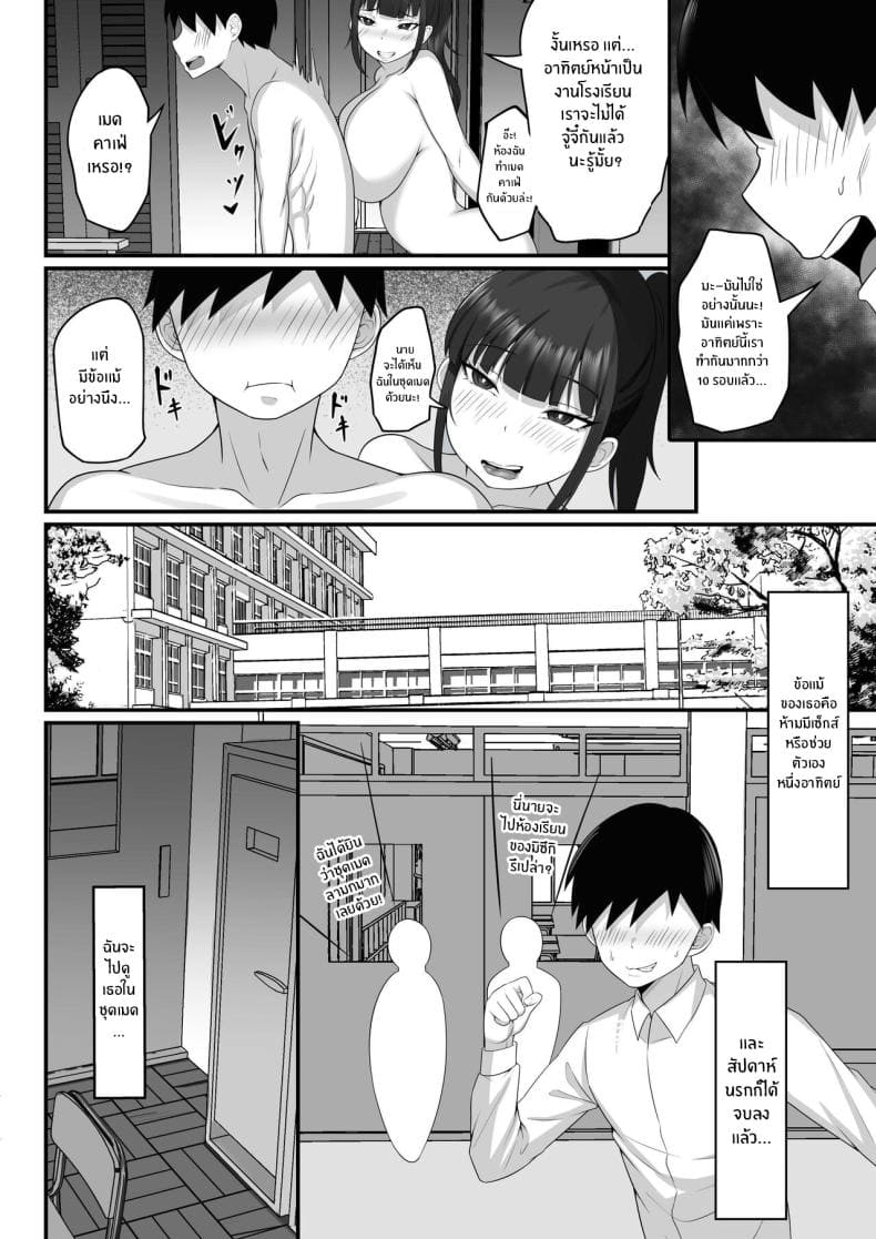 ชีวิตเซ็กส์ของผมในโตเกียว 904