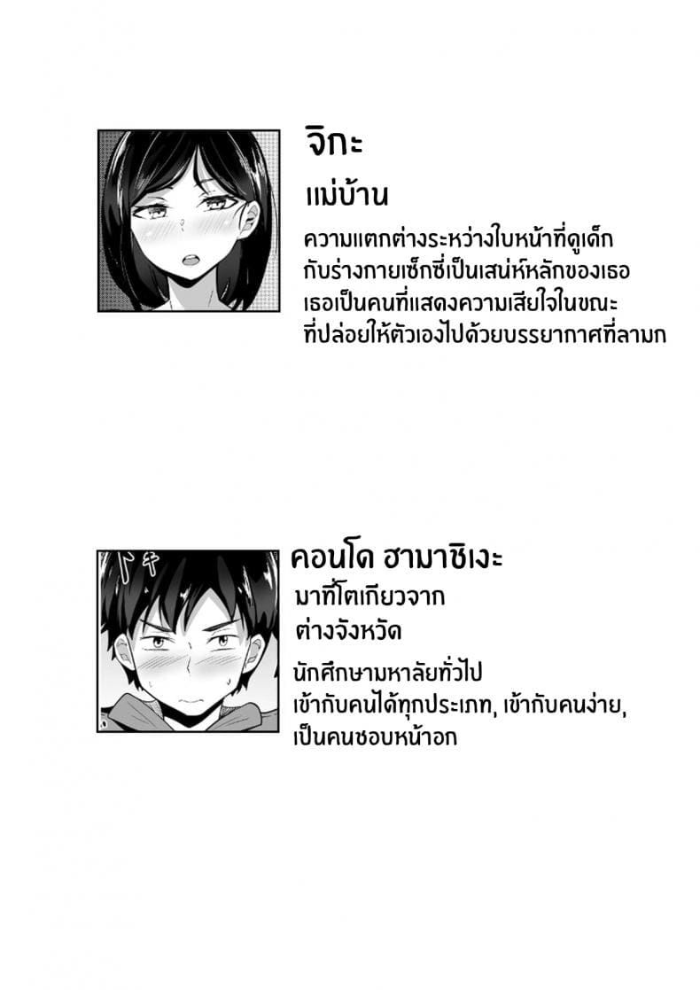 ชีวิตเซ็กส์ในโตเกียวของผม03
