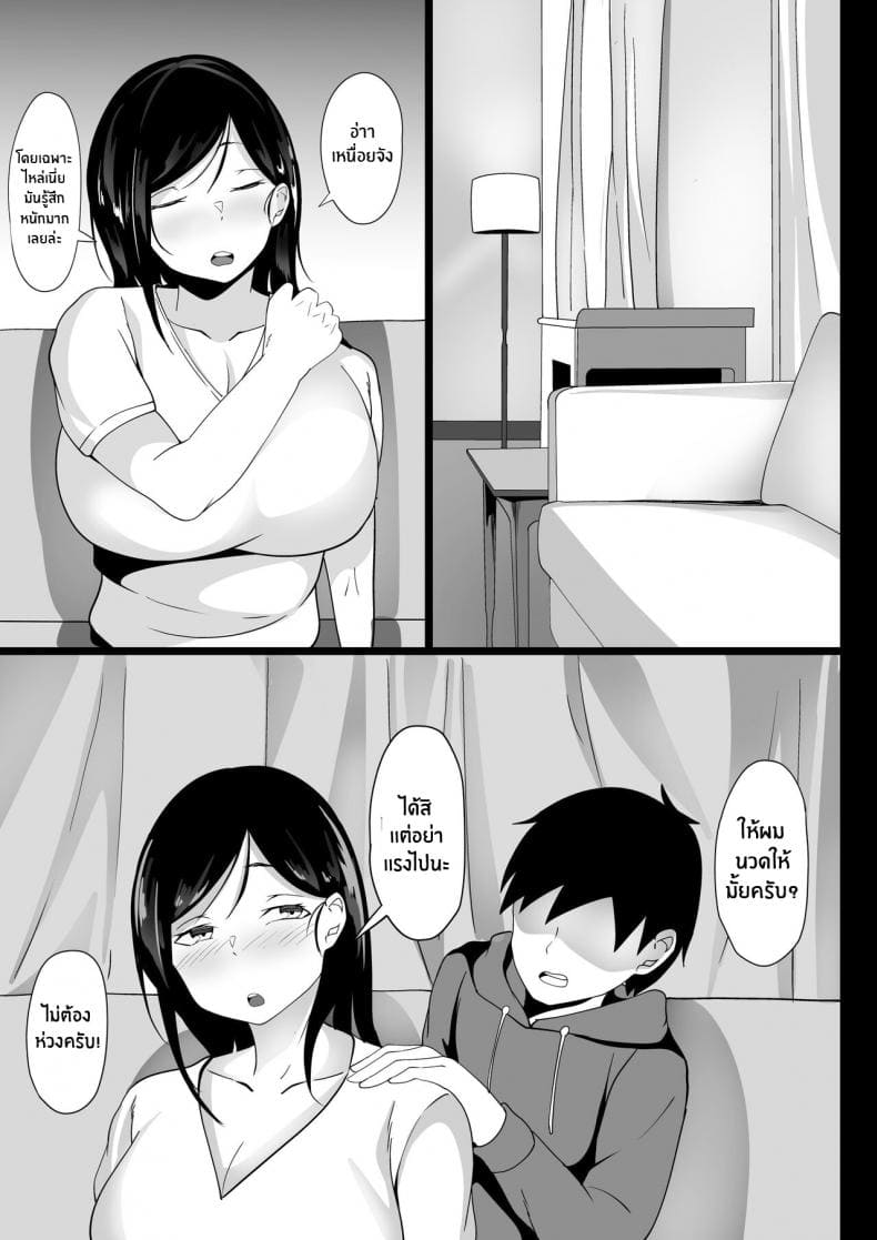 ชีวิตเซ็กส์ในโตเกียวของผม06