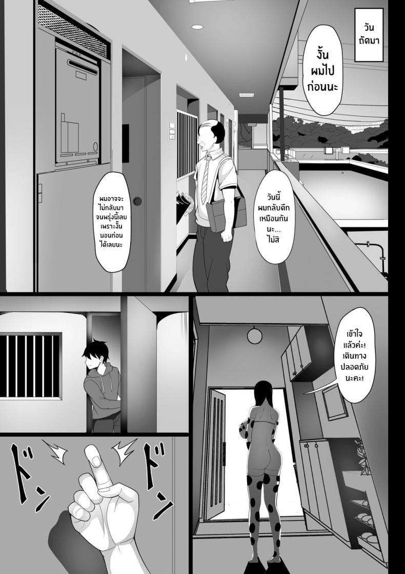 ชีวิตเซ็กส์ในโตเกียวของผม18