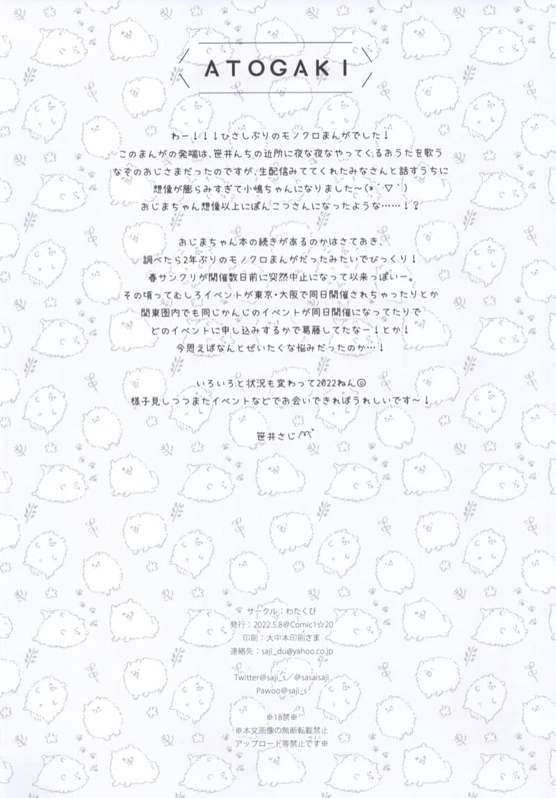 ช่วยงานหลังเลิกเรียน12