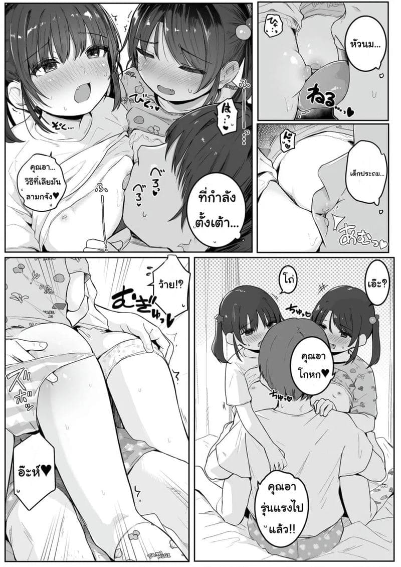 ด้วยกันกับฝาแฝด08