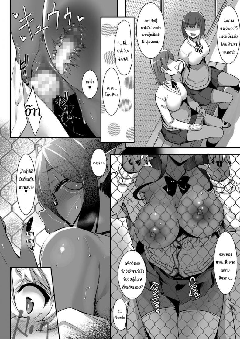 ตามเธอมาจากต่างโลก 207