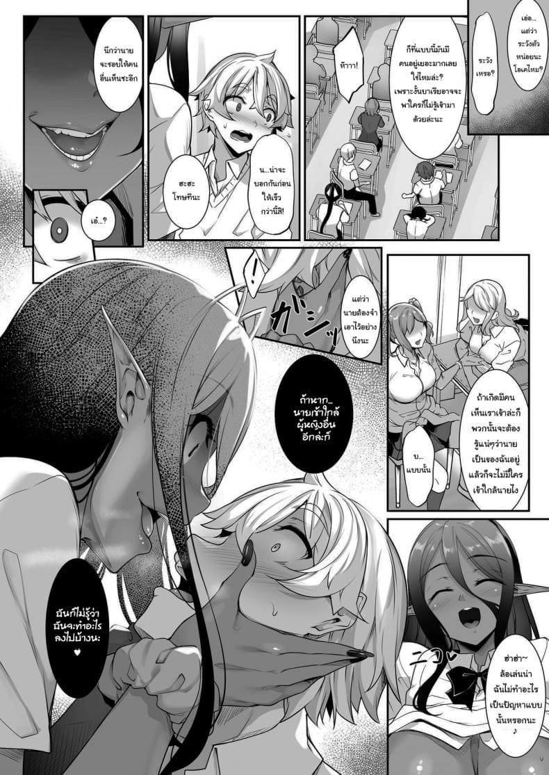 ตามเธอมาจากต่างโลก 214