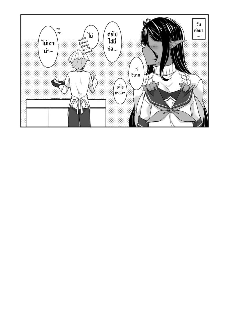 ตามเธอมาจากต่างโลก 414