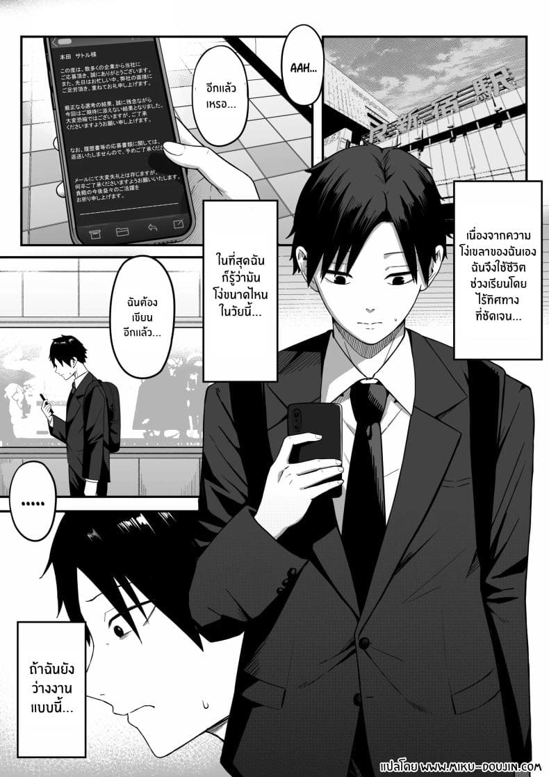 ถ้าตอนนั้นไม่ทำเเบบนั้น02