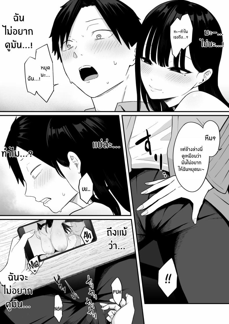 ถ้าตอนนั้นไม่ทำเเบบนั้น10