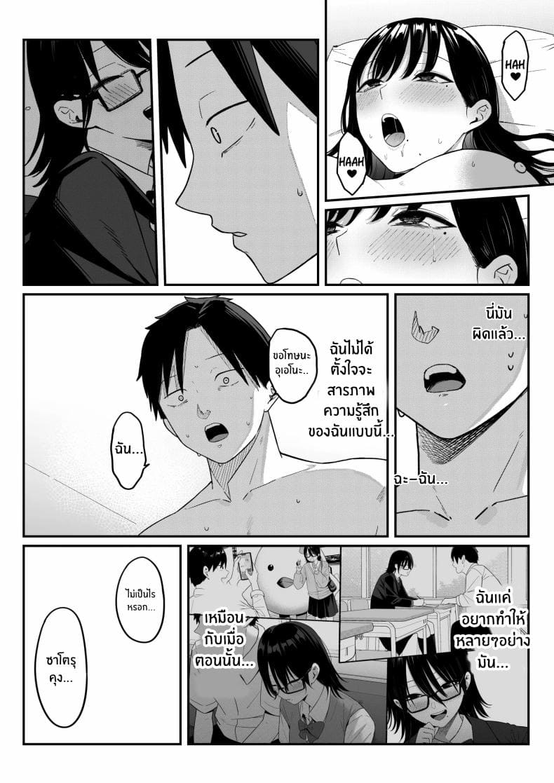 ถ้าตอนนั้นไม่ทำเเบบนั้น26