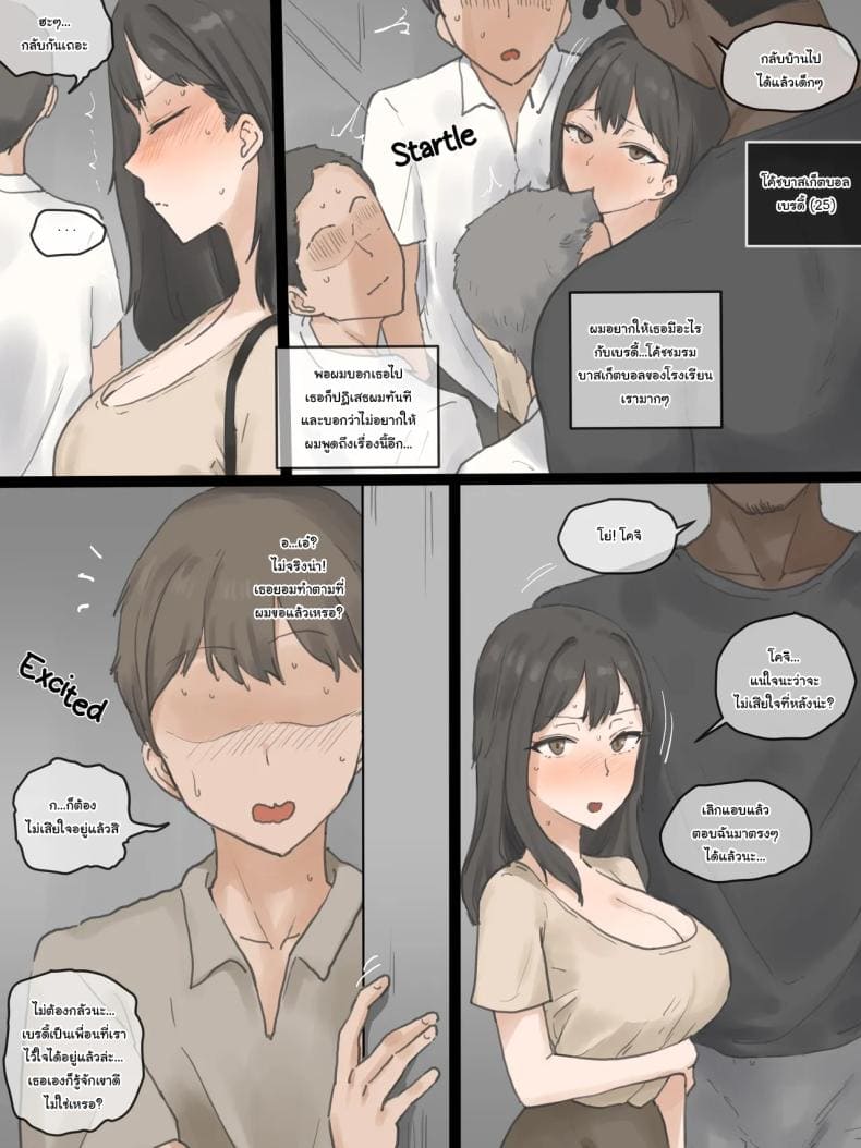 ถ้าหากผมมีโอกาสอีกครั้ง04
