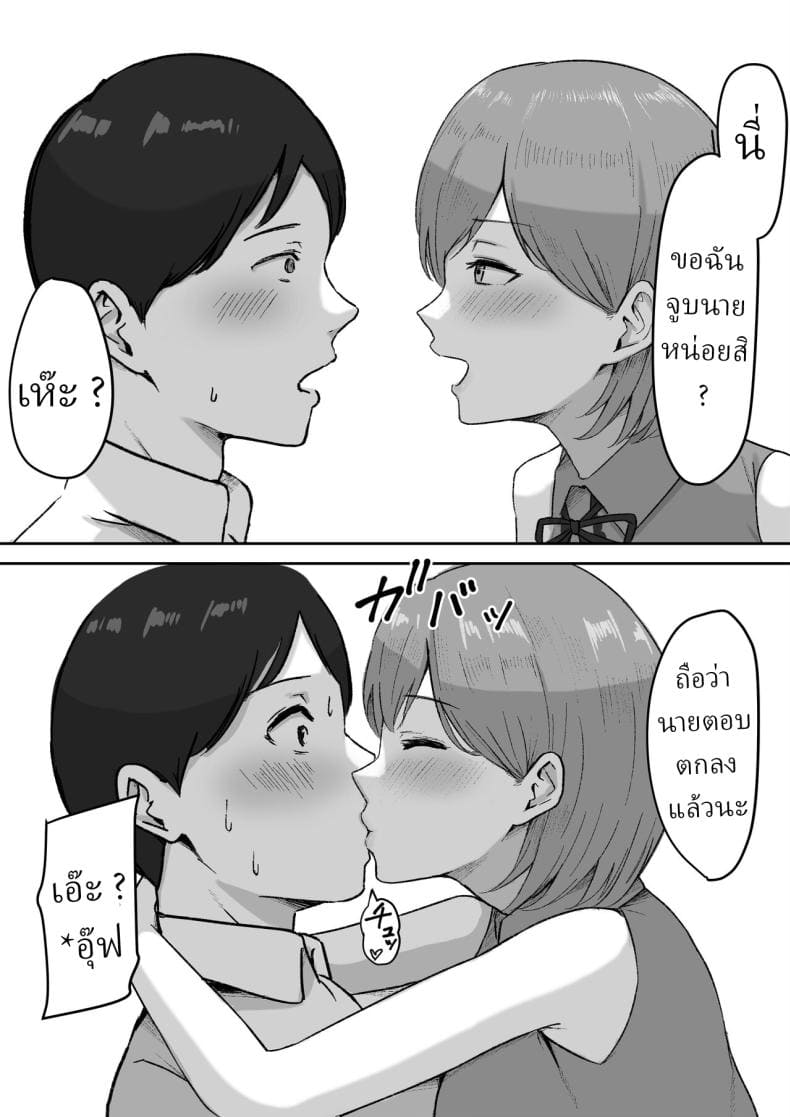 ที่ปรึกษา ของรุ่นพี่04