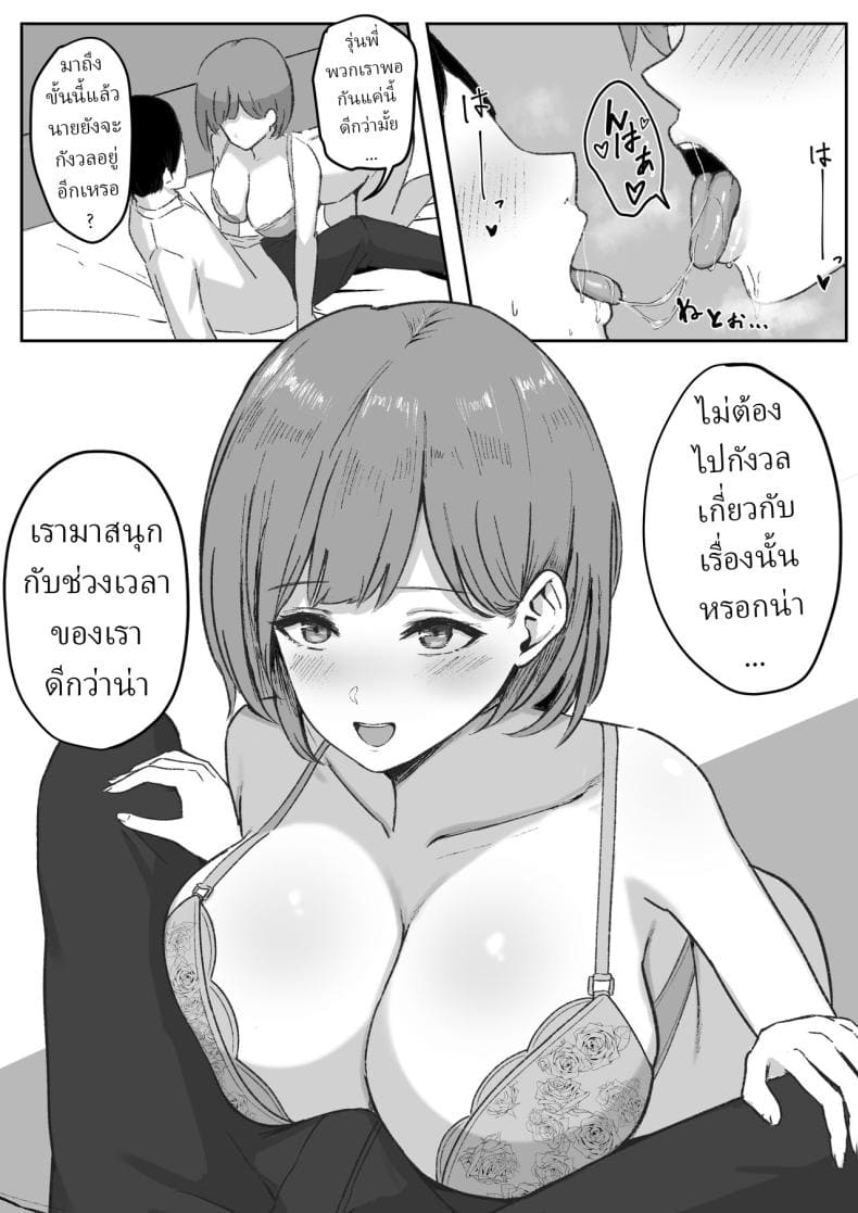 ที่ปรึกษา ของรุ่นพี่08