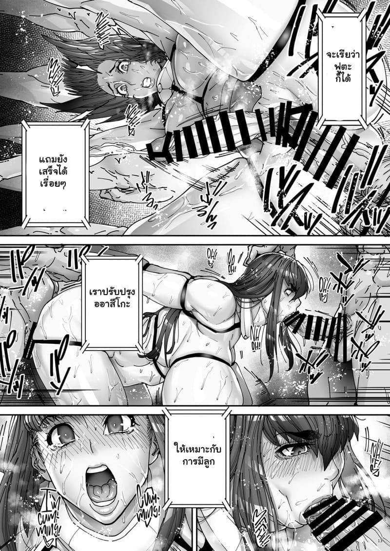นักสืบสาวพลาดท่า 2.110