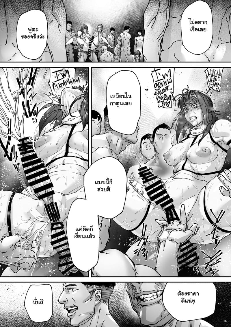 นักสืบสาวพลาดท่า 2.112