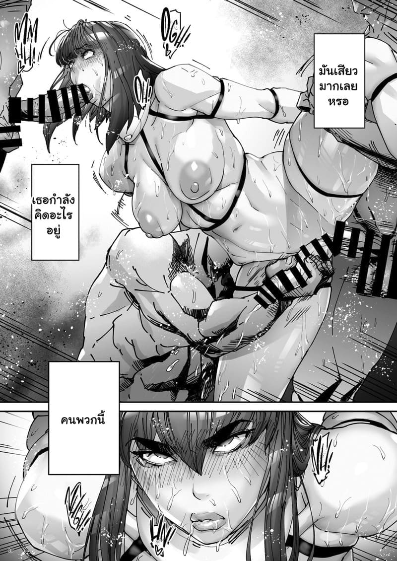 นักสืบสาวพลาดท่า 2.115