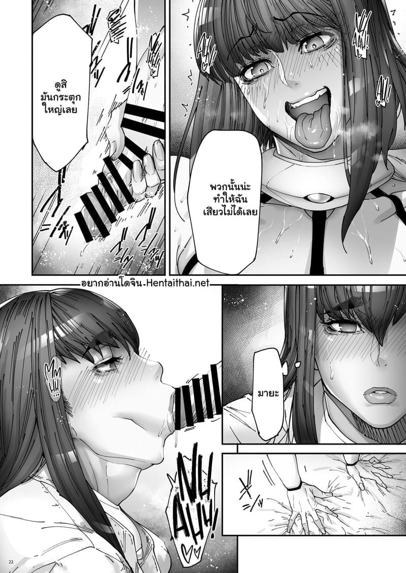 นักสืบสาวพลาดท่า 2.202