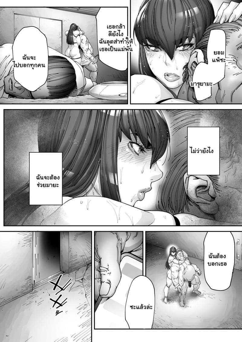 นักสืบสาวพลาดท่า 2.218