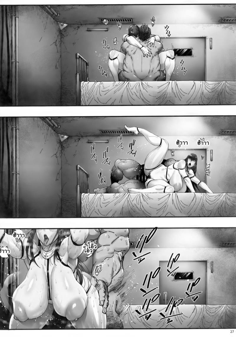 นักสืบสาวพลาดท่า10