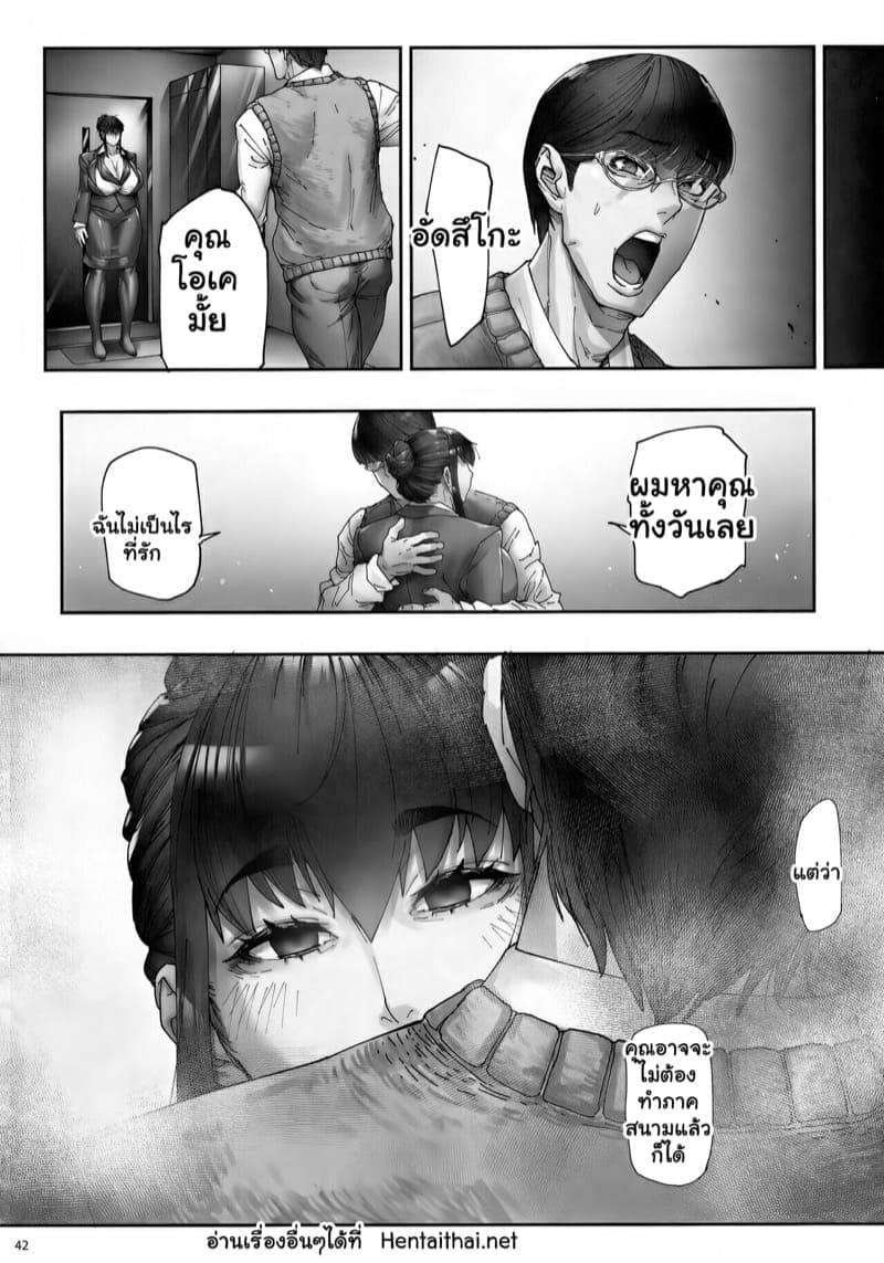 นักสืบสาวพลาดท่า17