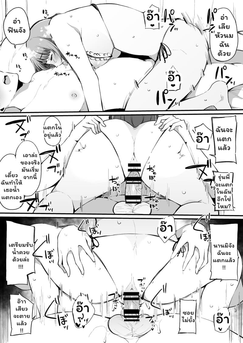 นานามิผู้ที่ปฏิเสธคนไม่เป็น20
