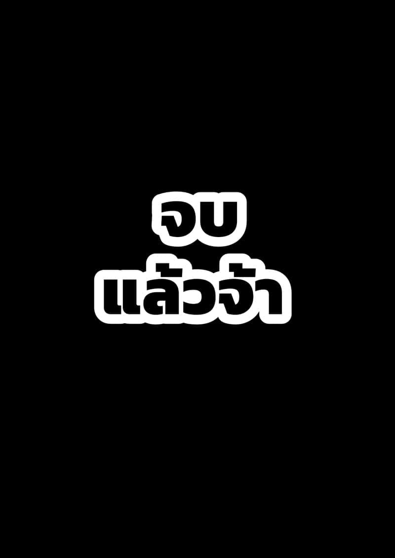 นานามิผู้ที่ปฏิเสธคนไม่เป็น23