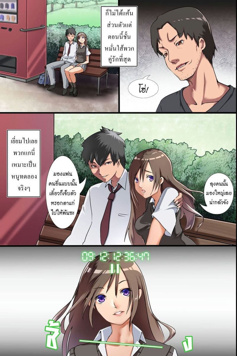 นาฬิกาหยุดเวลา04