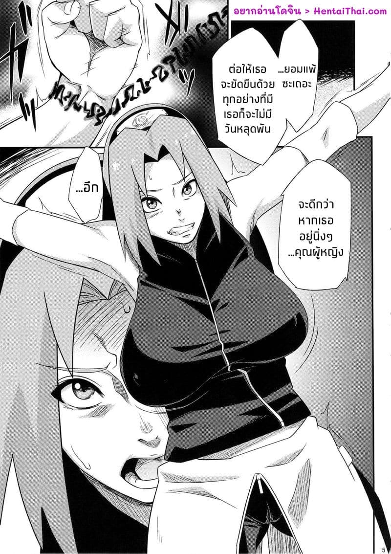 นินจาสาว (COMIC1☆8) [Karakishi Youhei dan] Saboten Nindou04