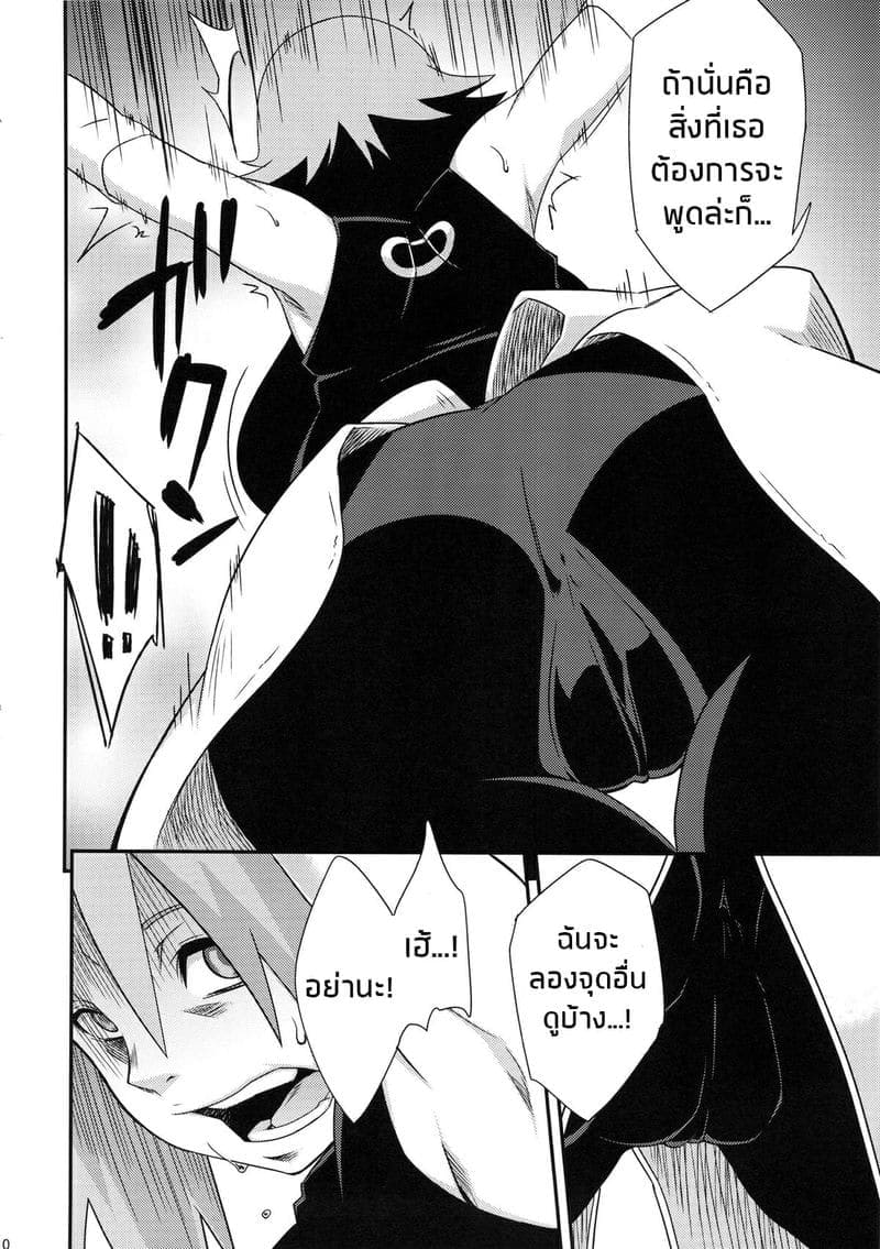 นินจาสาว (COMIC1☆8) [Karakishi Youhei dan] Saboten Nindou07