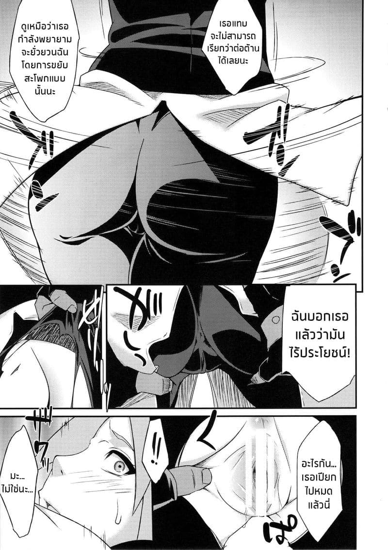 นินจาสาว (COMIC1☆8) [Karakishi Youhei dan] Saboten Nindou08