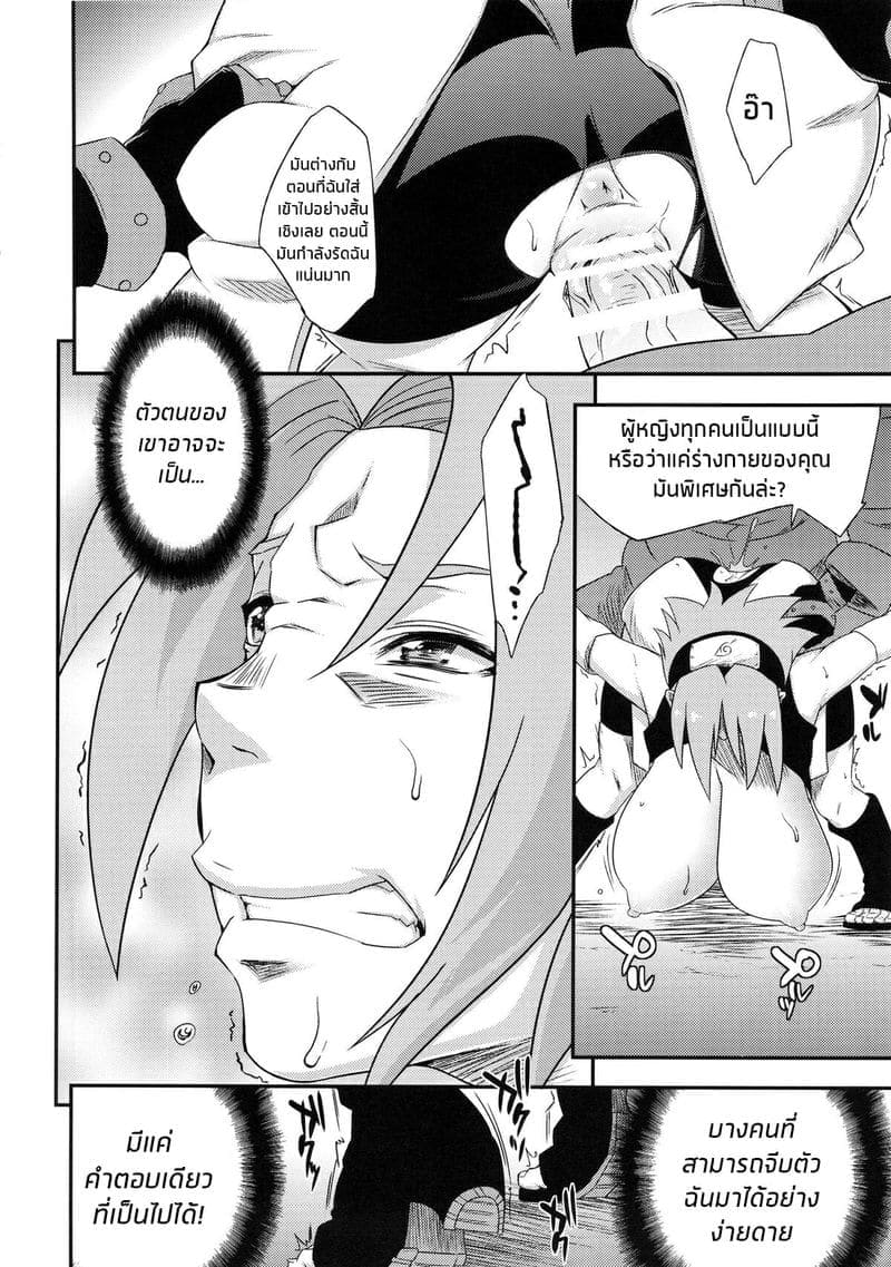 นินจาสาว (COMIC1☆8) [Karakishi Youhei dan] Saboten Nindou09
