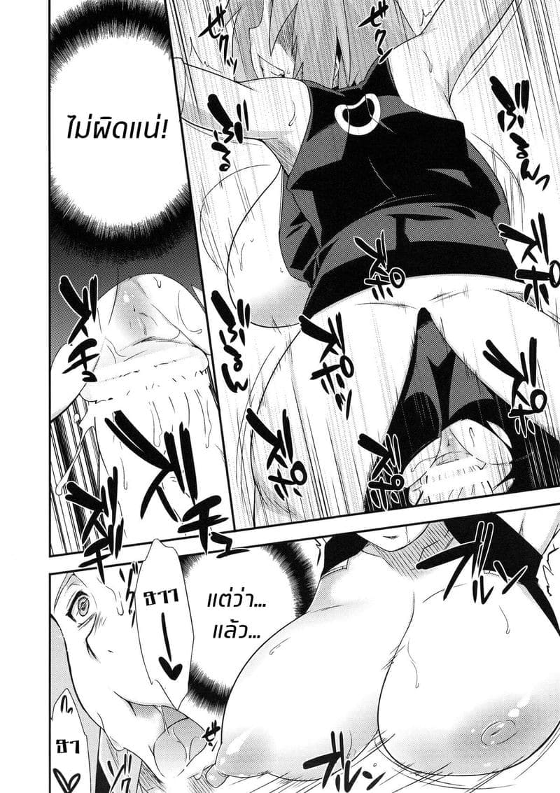 นินจาสาว (COMIC1☆8) [Karakishi Youhei dan] Saboten Nindou11