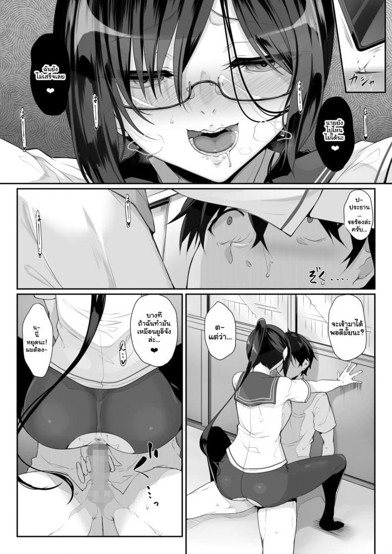 น้องสาวคนนี้ หึงพี่นะ 306