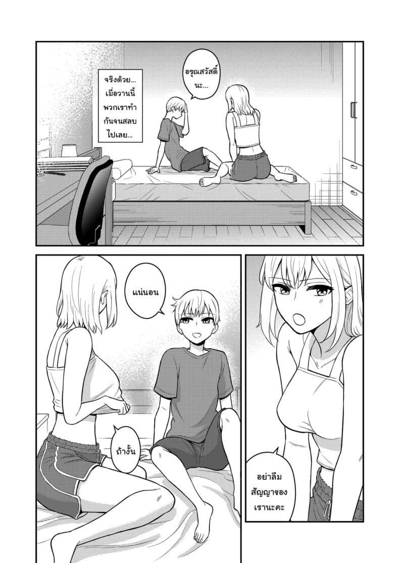 น้องสาวทำตัวแปลก23