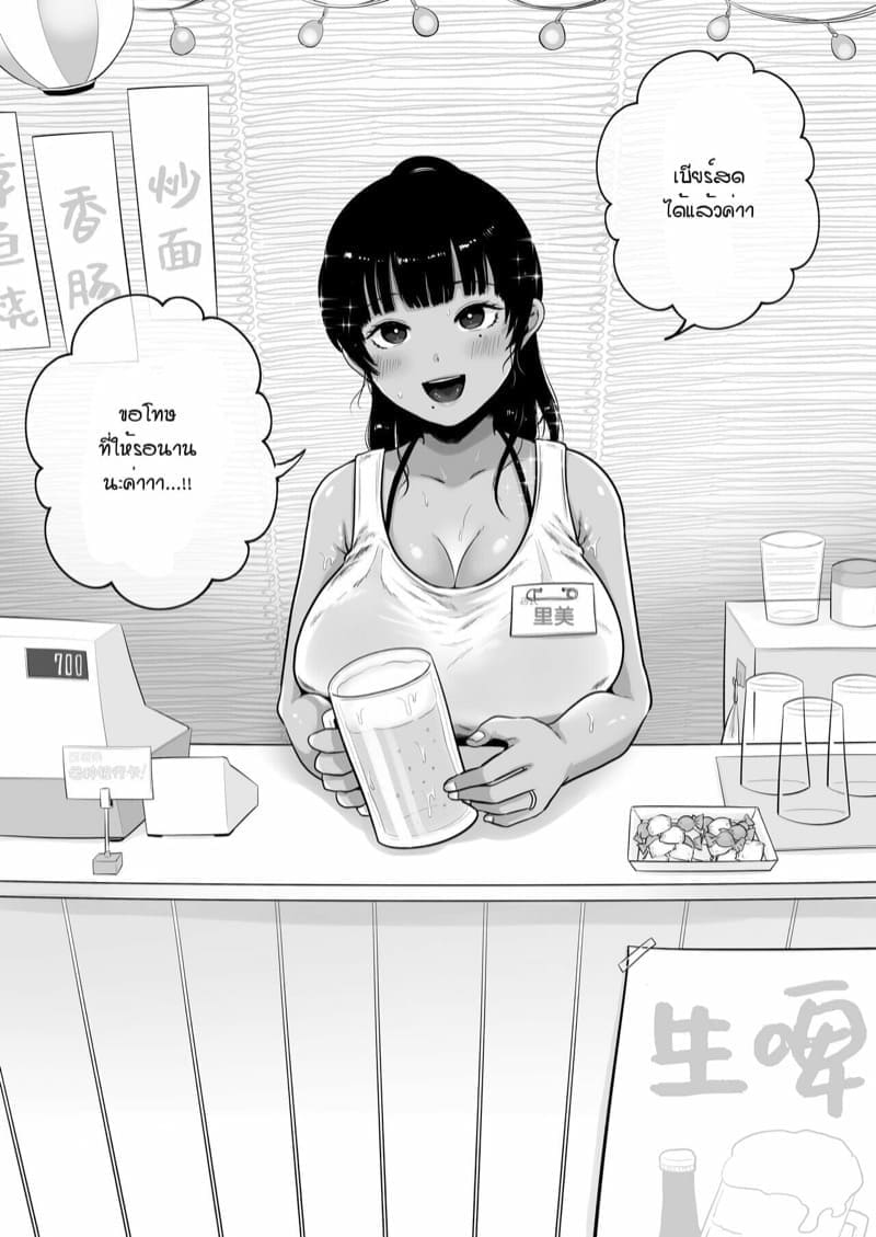 บันทึกฤดูร้อน [Nezumi no Haha] sex a beach house10