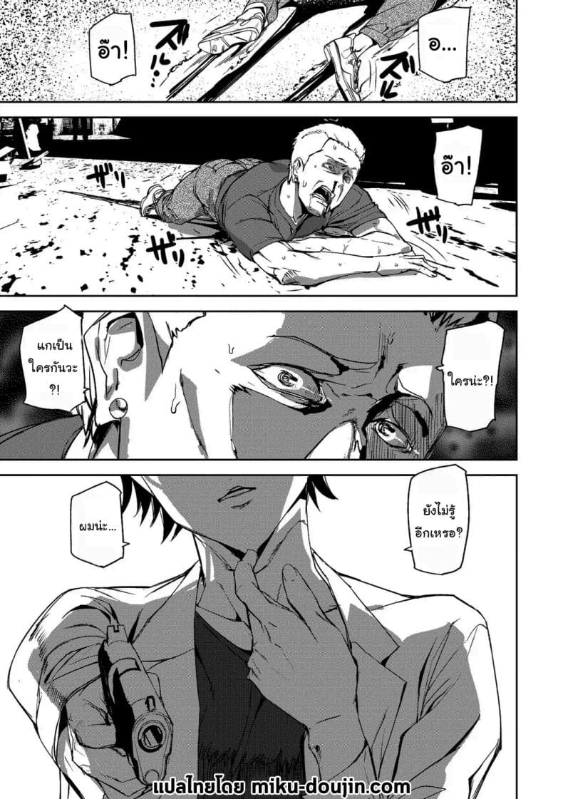 บุกรุกความทรงจำ02