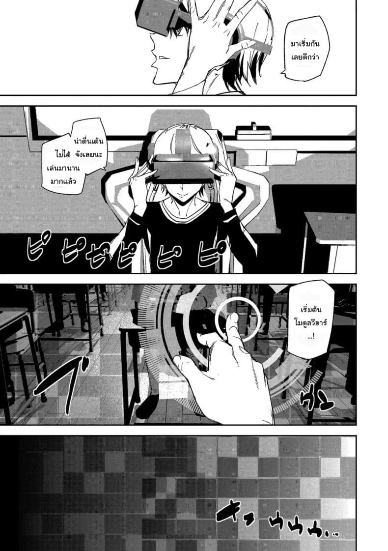 บุกรุกความทรงจำ03