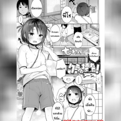 ปก การโอบกอดร่างกายเล็กๆ 2